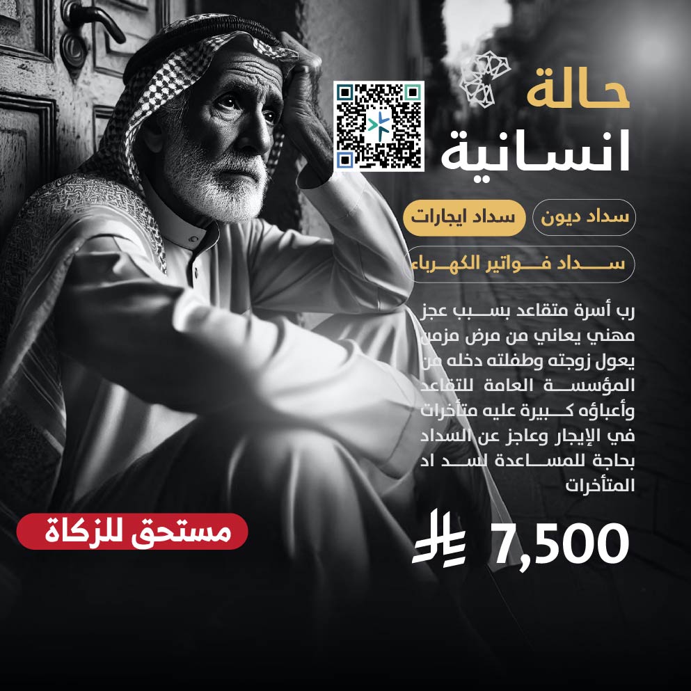 حالة طارئة رقم 6017862